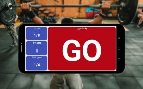 Tabata Timer: التدريب بالفترات screenshot 5