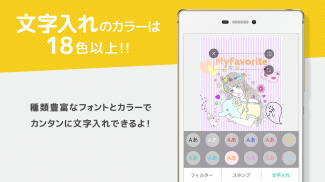 画像加工と画像検索 - プリ画像♥byGMO screenshot 3