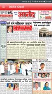 Dainik Anand screenshot 1