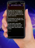 Mahe Ramzan (মাহে রমজান) screenshot 0