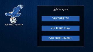 VULTURE APPS screenshot 0