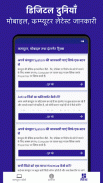 Computer Course in Hindi screenshot 2