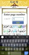 Five Surah with Sound (Color Coded) screenshot 0