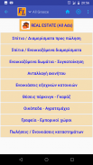 Αγγελίες για όλα - FreeList.gr screenshot 8