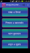 হযঃমুহঃ(সাঃ)সেরা হাদিস screenshot 0