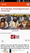 हिन्दी समाचार (Hindi News App) screenshot 2