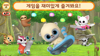 YooHoo: Pet Doctor Games for Kids! screenshot 16
