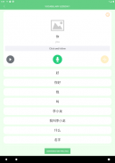 Learn Chinese - Hi Chinese screenshot 3