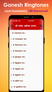 Ganesh Ringtone screenshot 7