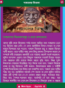 দাজ্জালের ফিতনা screenshot 5