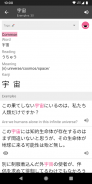 Satori Japanese Dictionary screenshot 5
