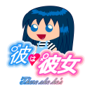 Kare wa Kanojo (彼は彼女) Icon