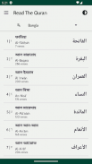 Bengali Quran Audio screenshot 2