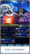 FINAL FANTASY  BRAVE EXVIUS screenshot 1