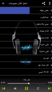 اجمل اغانى عمرو دياب  بدون نت screenshot 1