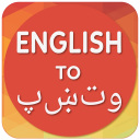 English To Pashto Translator