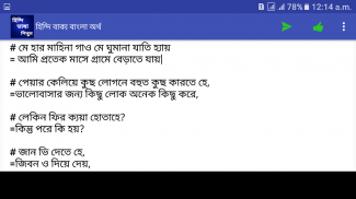 হিন্দি ভাষা শিক্ষা - Learn Hindi screenshot 6