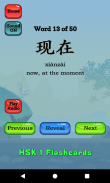 HSK 1 Chinese Flashcards screenshot 14