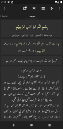 Tafseer-e-Baghwi screenshot 3