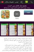 Applications tunisiennes screenshot 1
