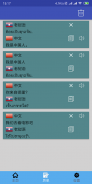 中老翻译 | 老挝语翻译 | 老挝语词典 | 中老互译 screenshot 2