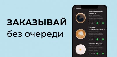 COFFEE LIKE: кофе и акции!