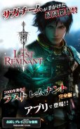 ラスト レムナント／THE LAST REMNANT screenshot 6