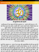 ब्रहस्पति आरती चालीसा पूजा कथा screenshot 10