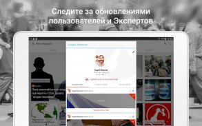 News Republic - ваши новости screenshot 9