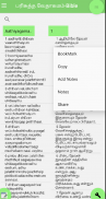 Tamil Transliterated Bible screenshot 4