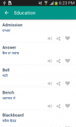 Word book English to Punjabi screenshot 1