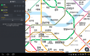 Métro - navigation de Corée screenshot 4