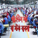 গা‌র্মেন্টস লট বা স্টক ব্যবসা