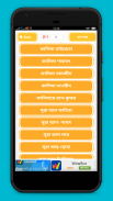 ৫ কালিমা ও ২৫টি ছোট সূরা বাংলা screenshot 1