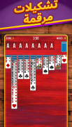 سوليتير العنكبوت screenshot 6