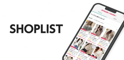 ファッション通販ショッピングSHOPLIST-ショップリスト