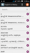 Malayalam Dictionary screenshot 3