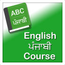 English Punjabi course Icon