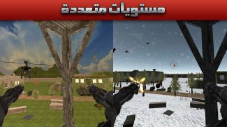هليكوبتر إرهابي معركة مغوار🚁 screenshot 5