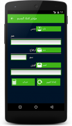 الصحة آلة حاسبة screenshot 8