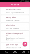 Learn English From Marathi screenshot 5