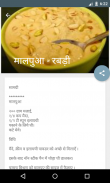 Sweets Recipes In Hindi screenshot 0