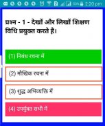 HINDI GRAMMER & HINDI PEDAGOGY (शिक्षाशास्‍त्र) screenshot 0