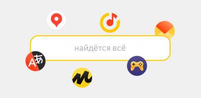 Yandex Start