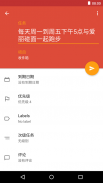 Todoist：待办列表&计划 screenshot 5