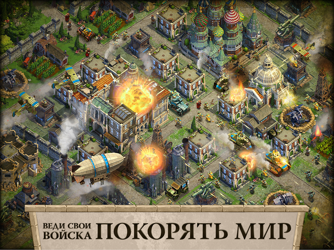 DomiNations - Загрузить APK для Android | Aptoide