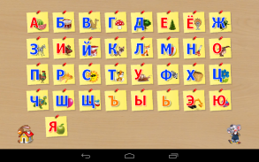 Изучаем алфавит, для детей screenshot 6