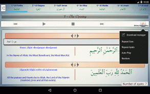 อิสลาม: คัมภีร์กุรอาน screenshot 16