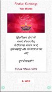 Diwali New Year Wishes Card screenshot 0