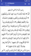 Aasan Tarjuma-e-Quran screenshot 5